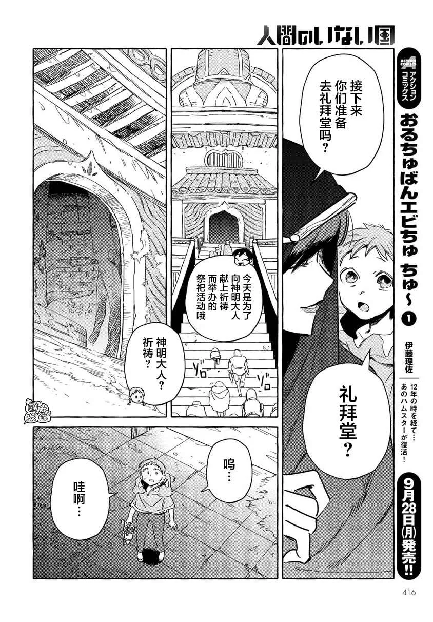 第10话 第16页