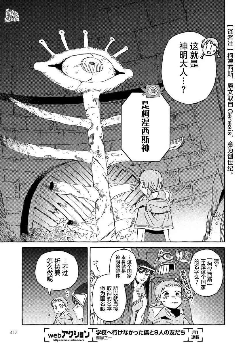 第10话 第17页
