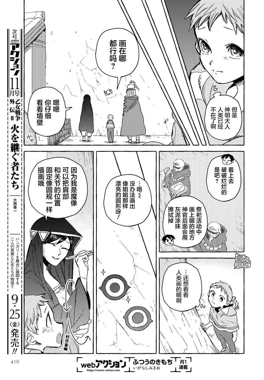 第10话 第19页
