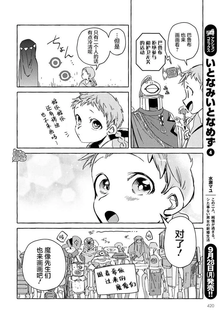 第10话 第20页