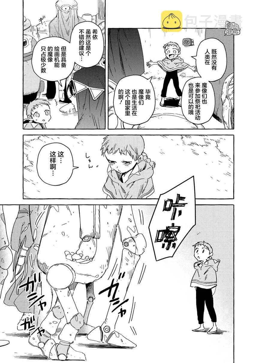 第10话 第21页