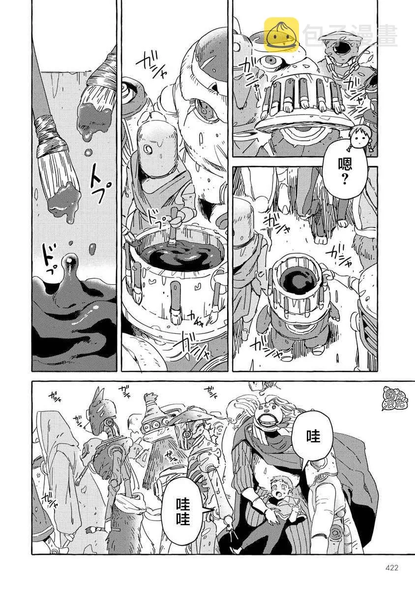 第10话 第22页