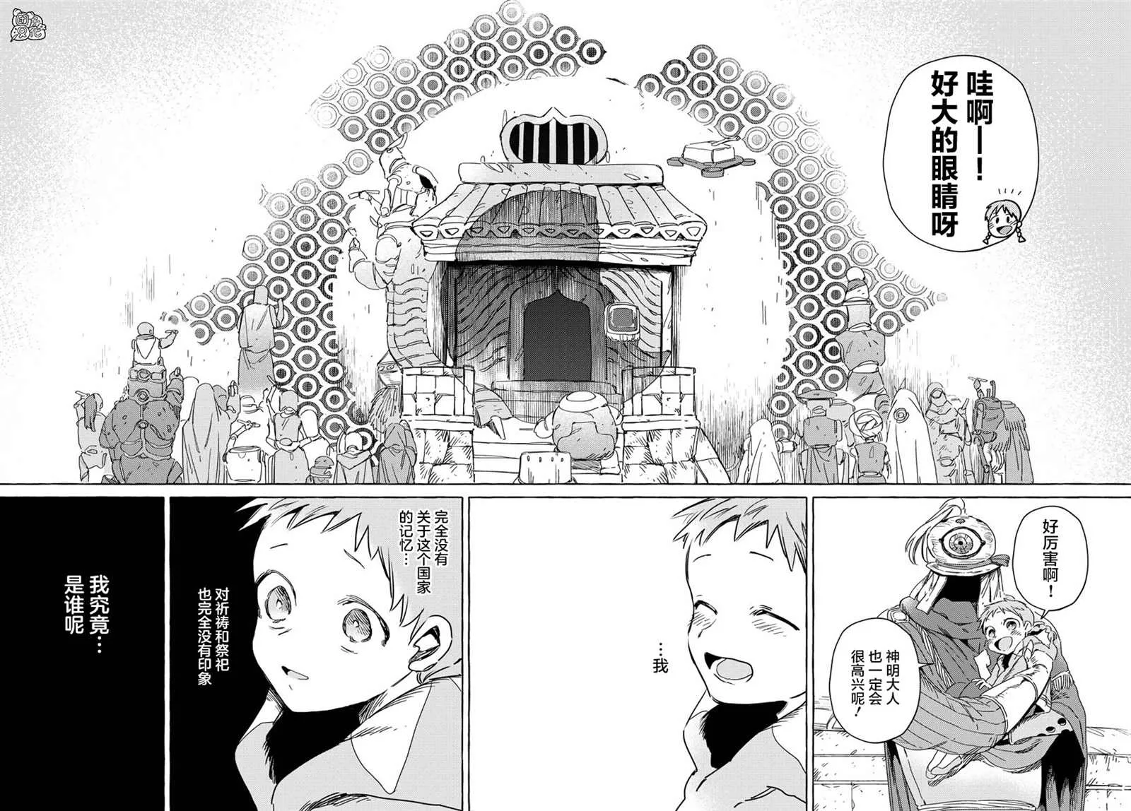 第10话 第24页