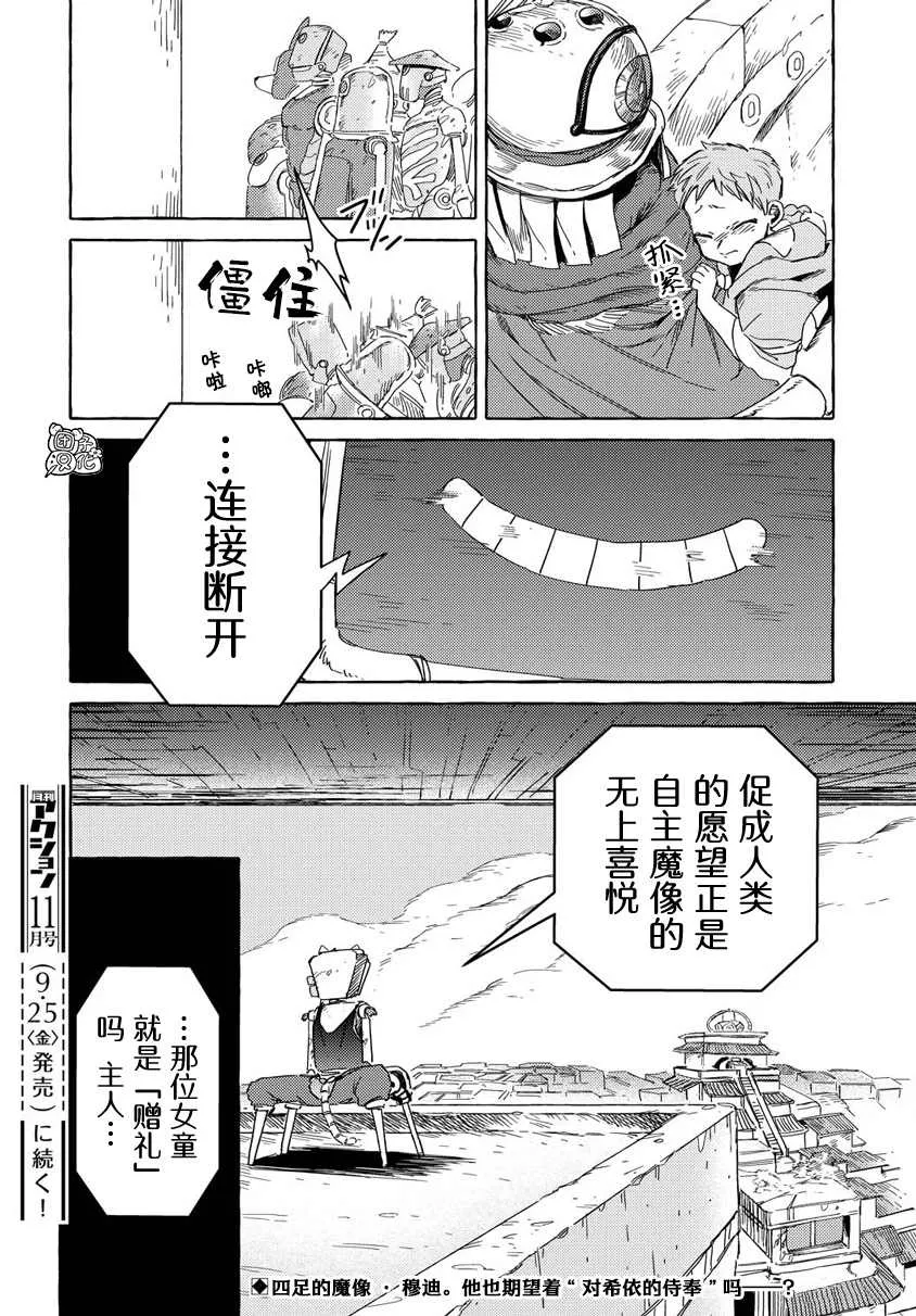 第10话 第26页