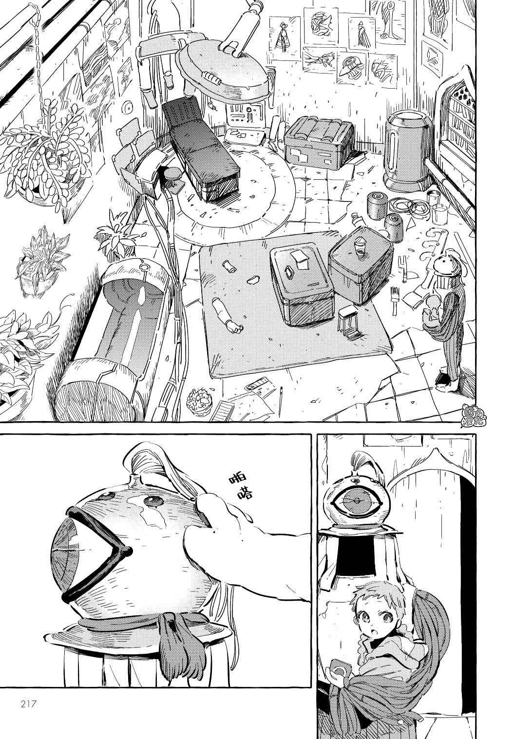 第9话 第7页