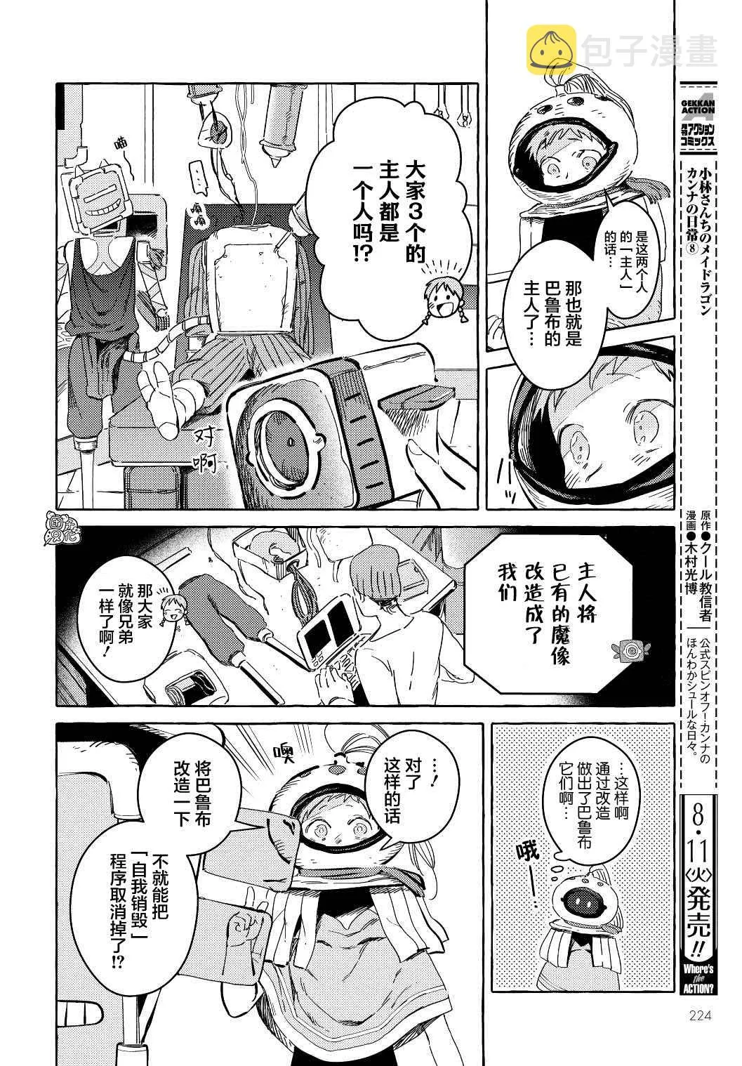第9话 第14页