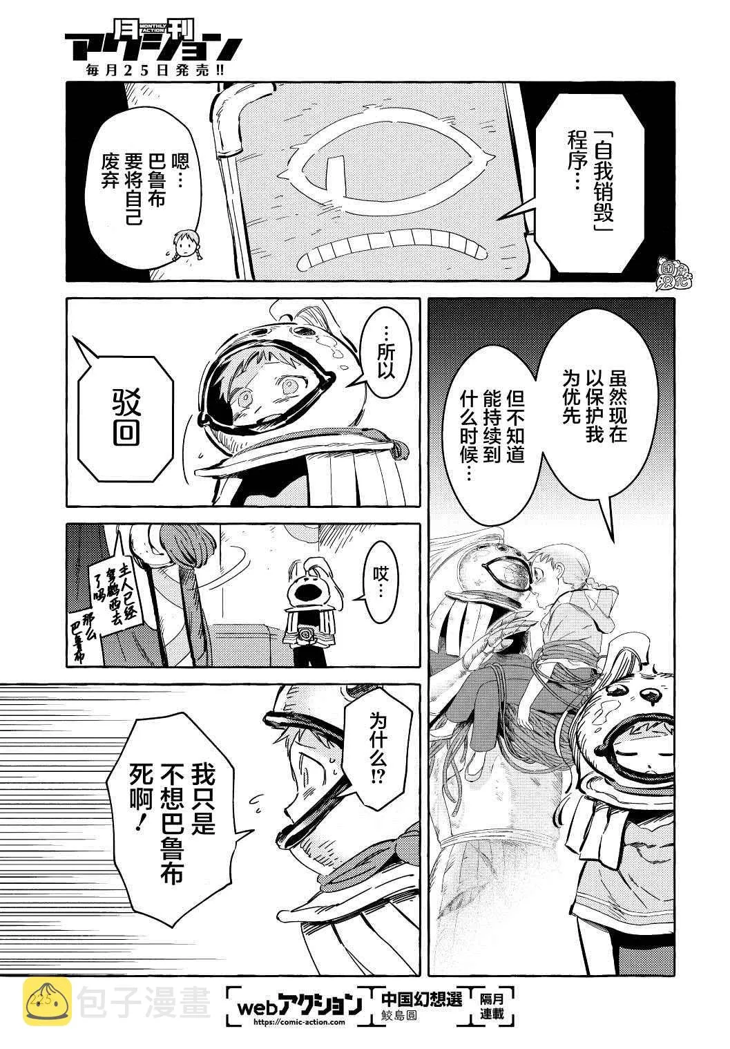 第9话 第15页
