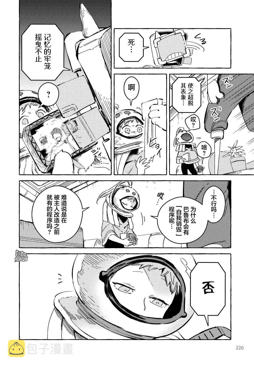第9话 第16页