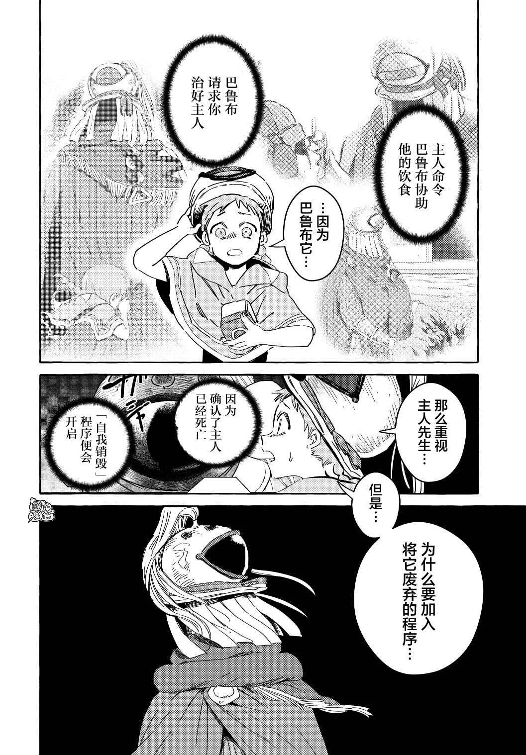 第9话 第18页