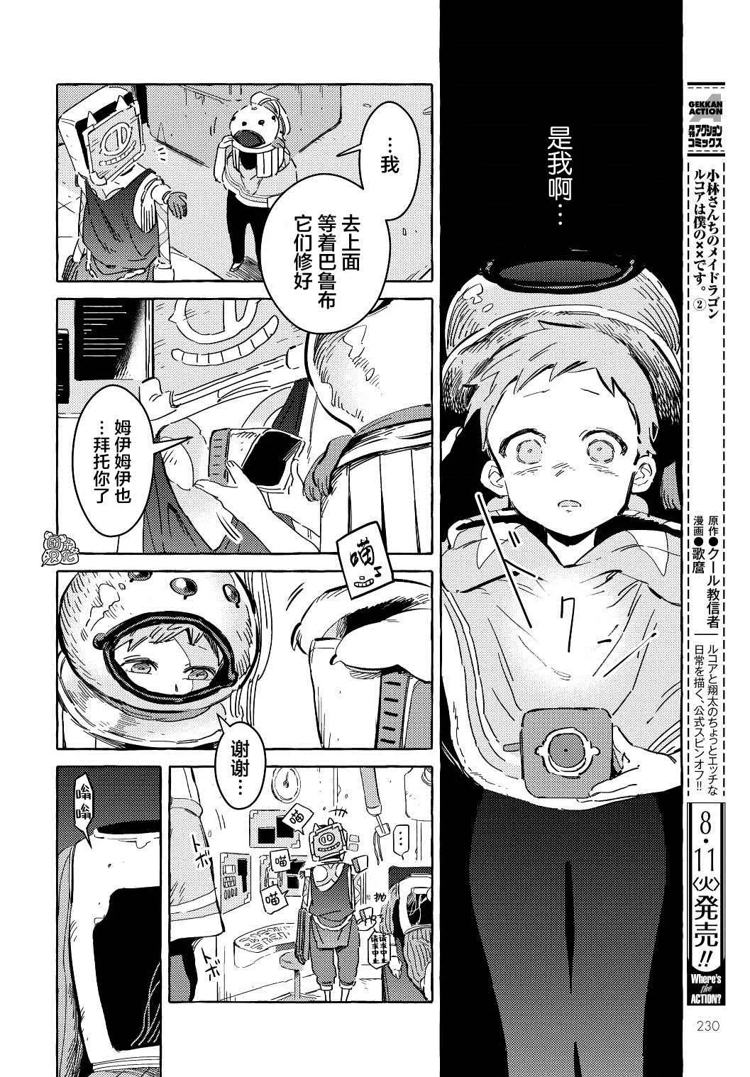 第9话 第20页