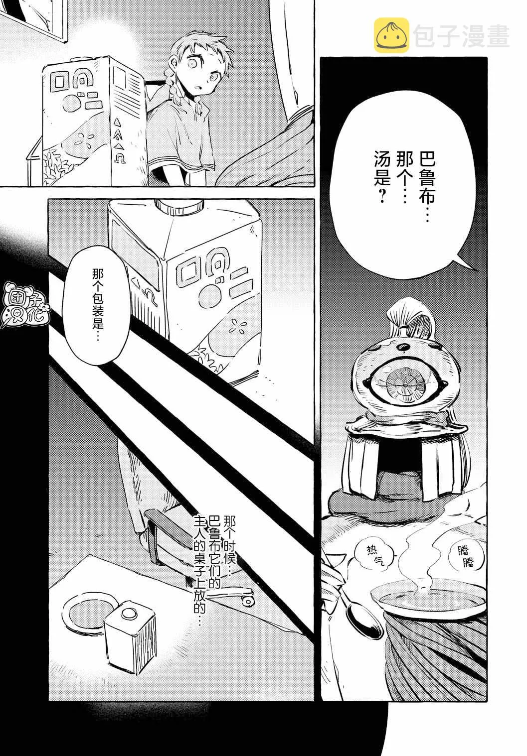 第8话 第15页