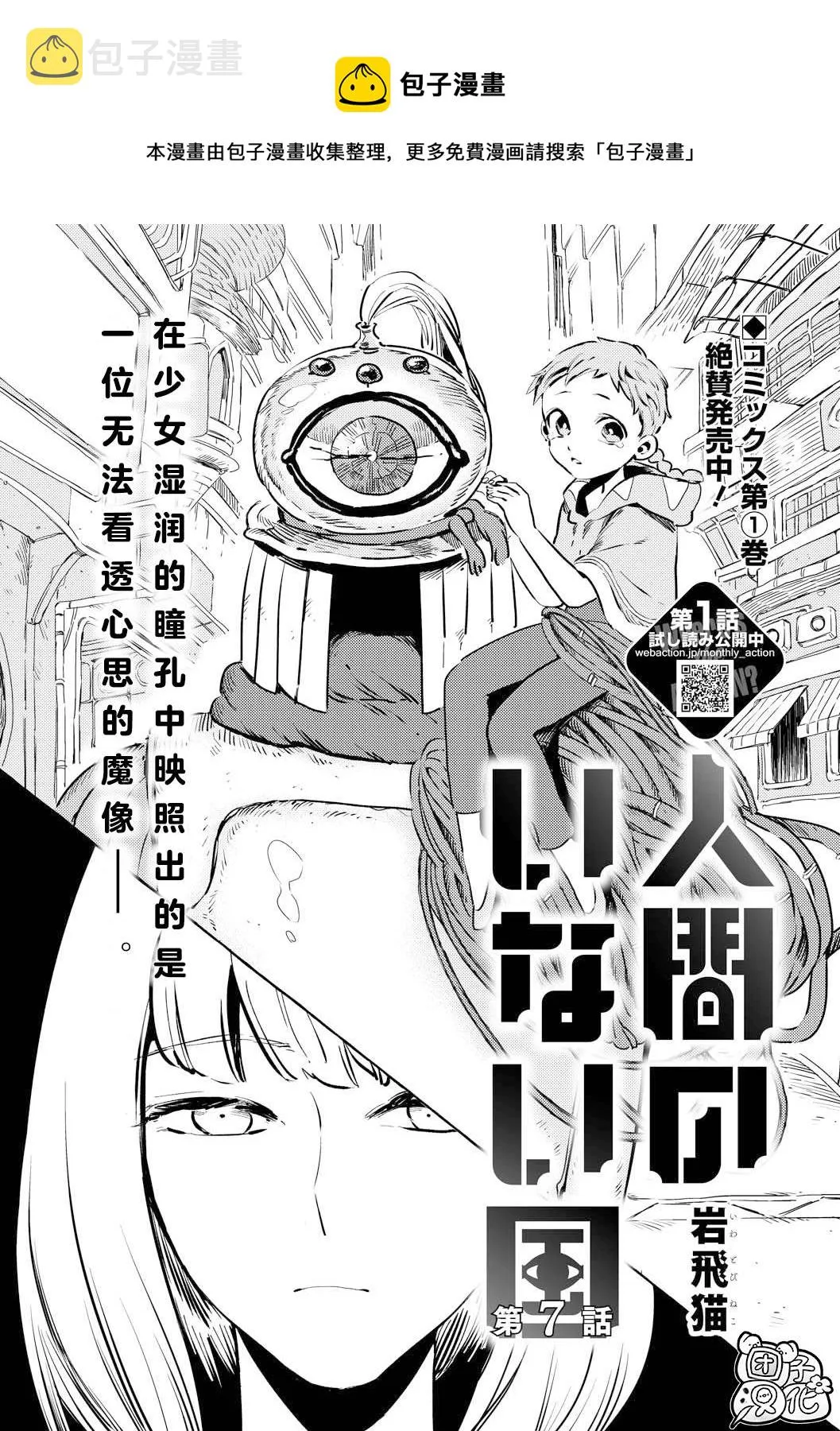 第7话 第1页