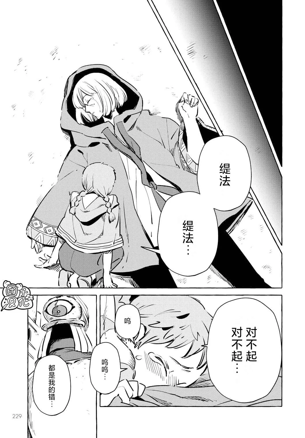 第7话 第17页