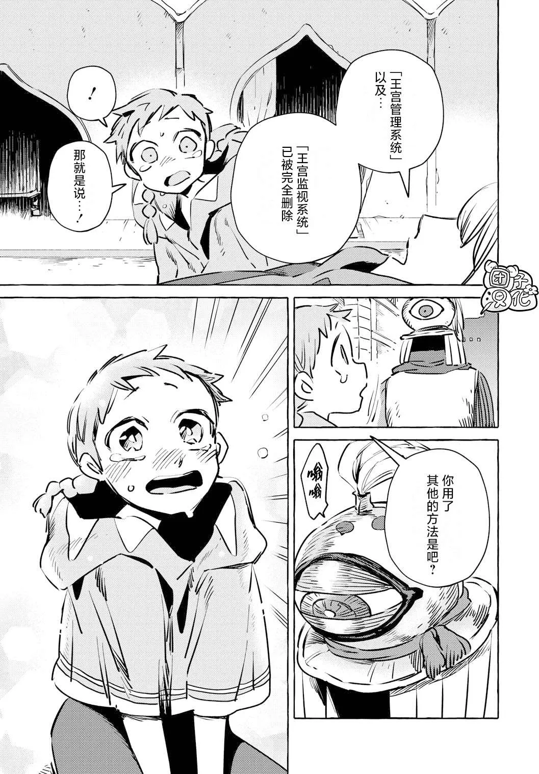 第7话 第19页