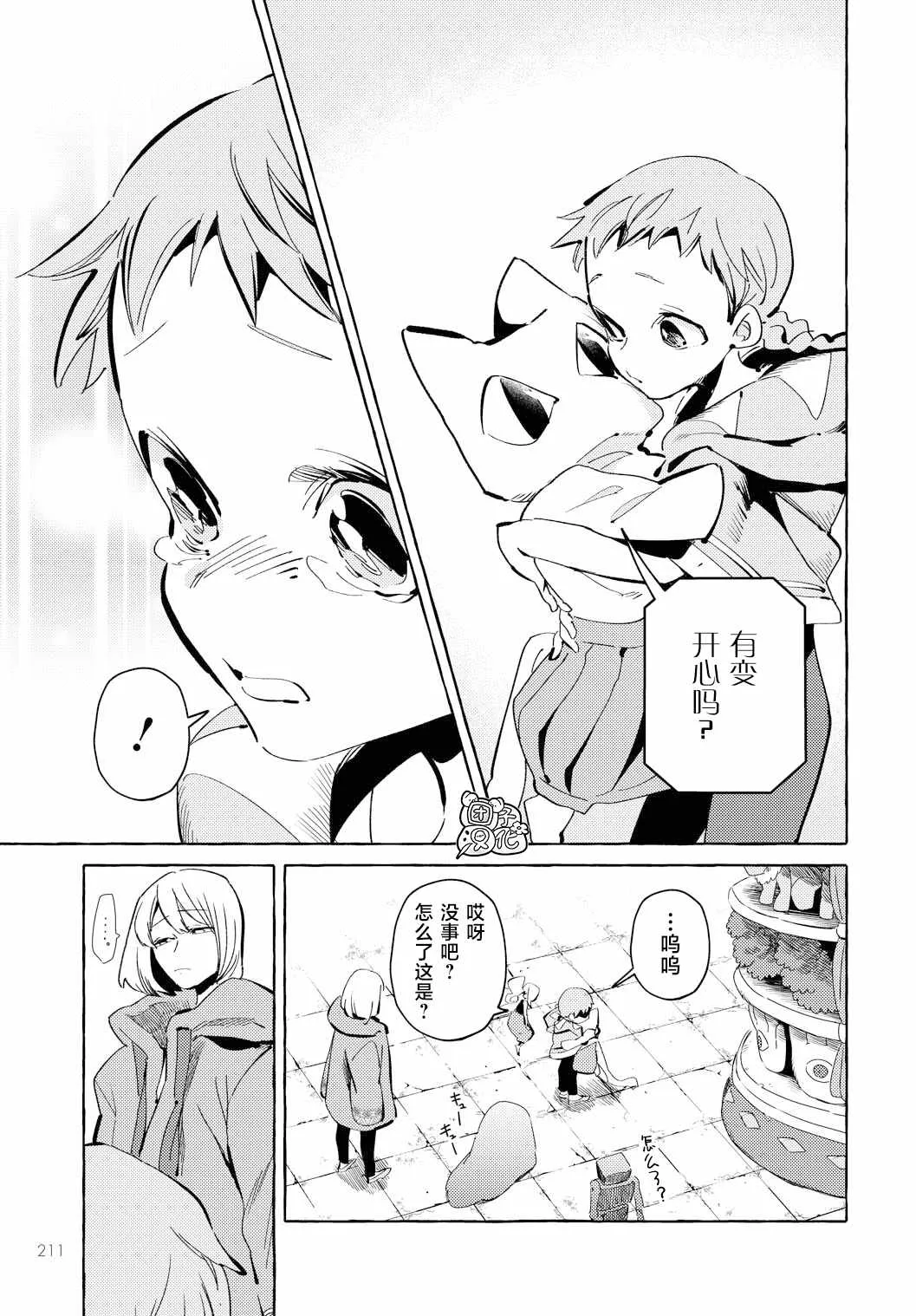 第6话 第5页