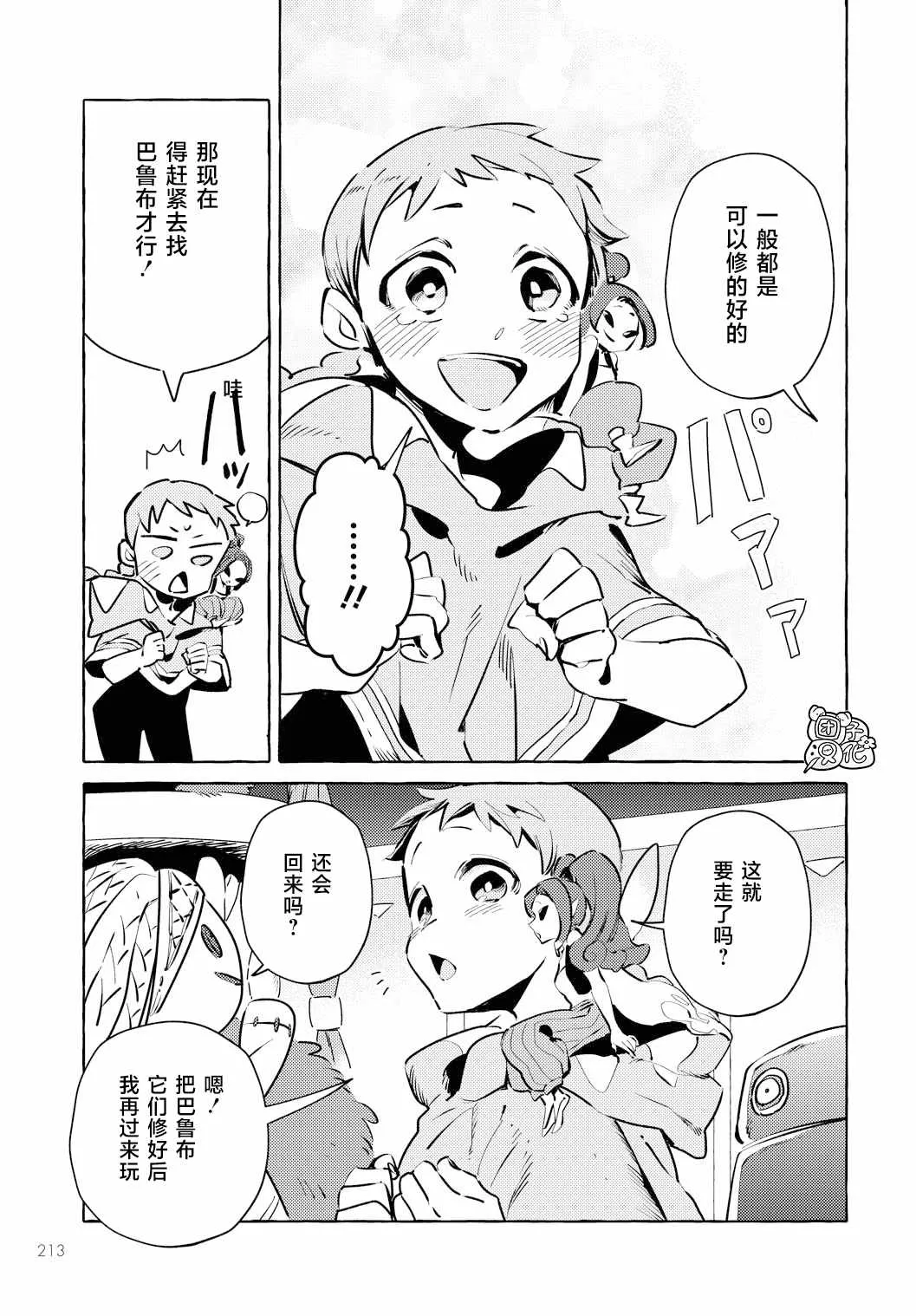 第6话 第7页
