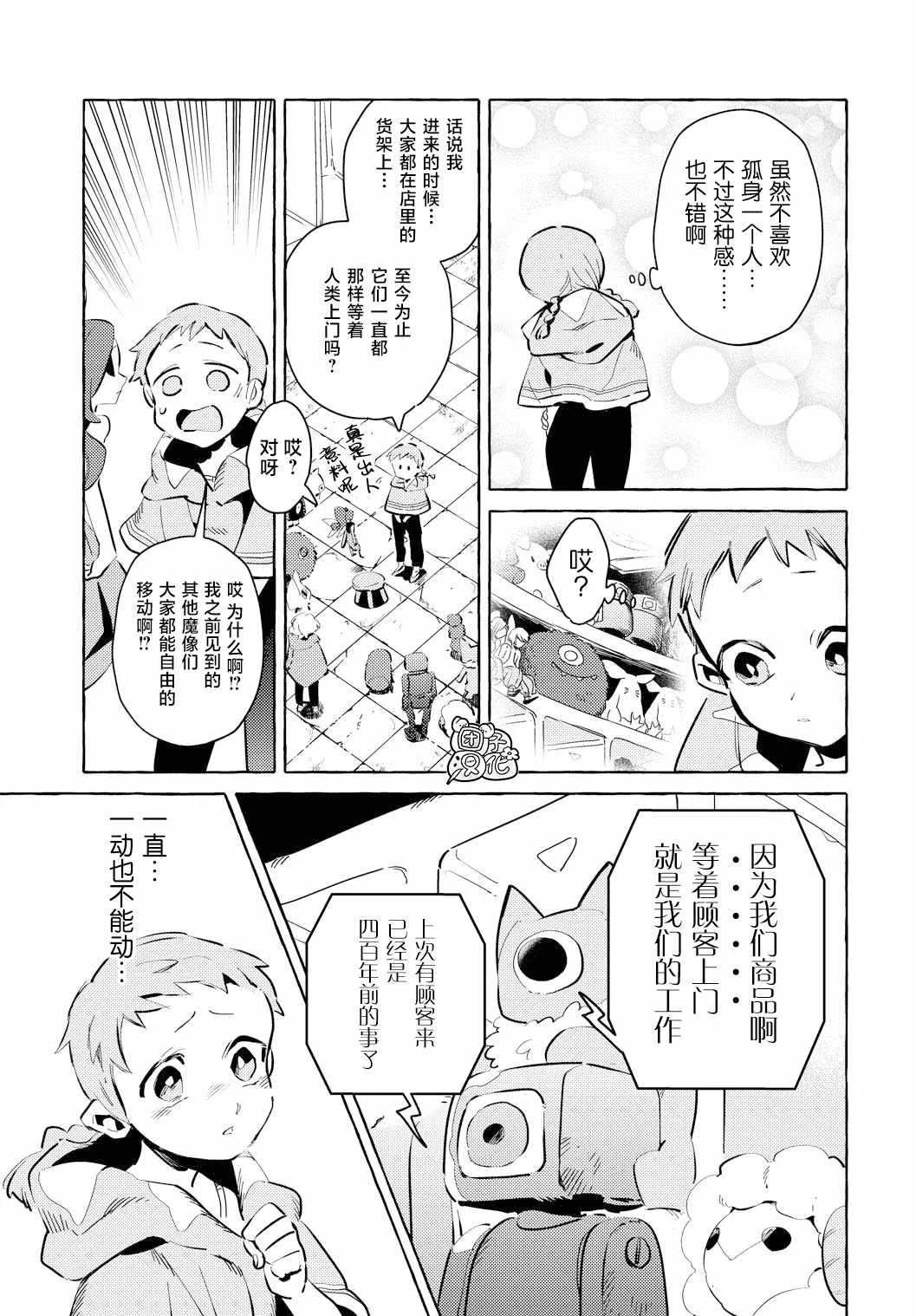 第6话 第9页