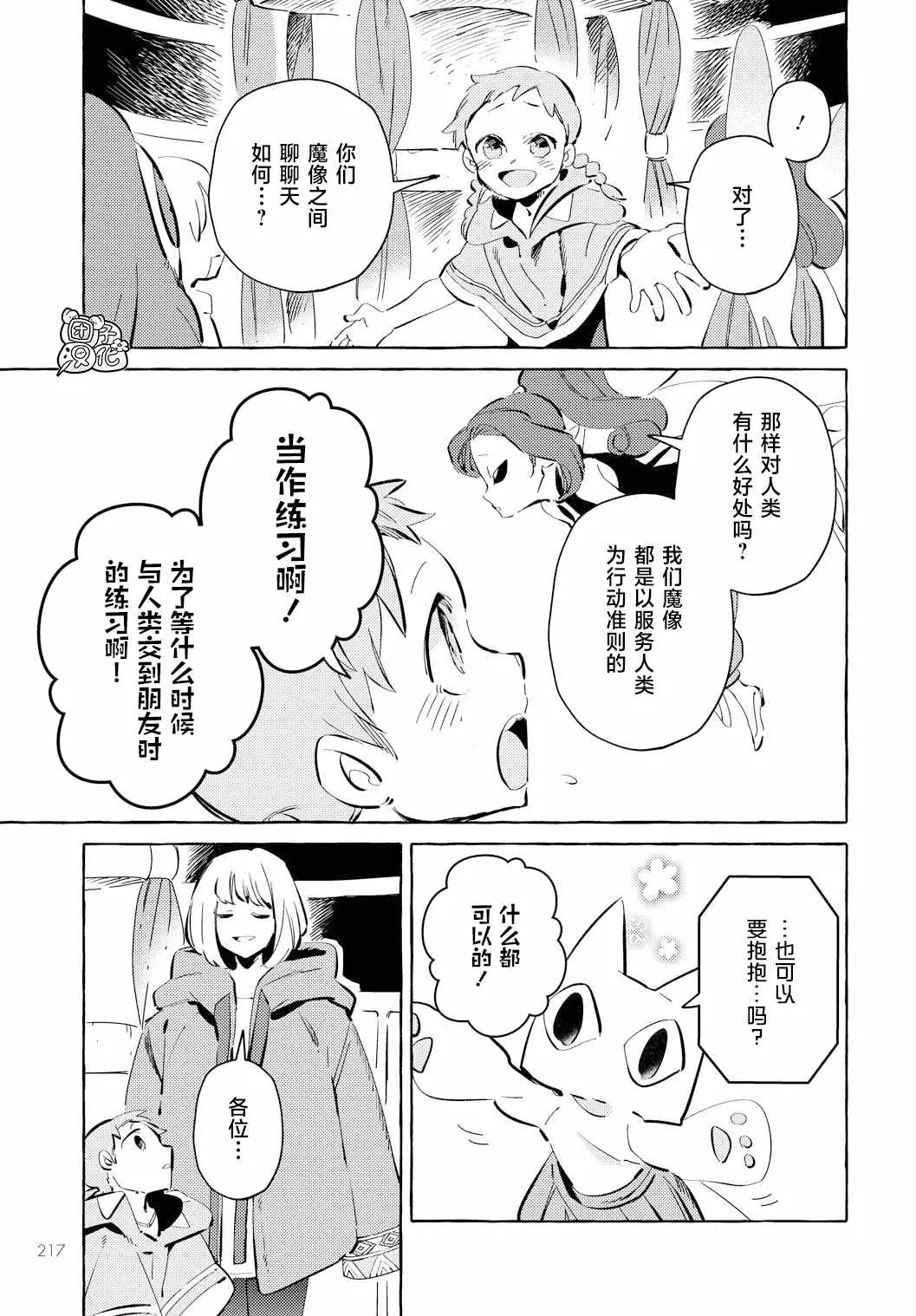 第6话 第11页