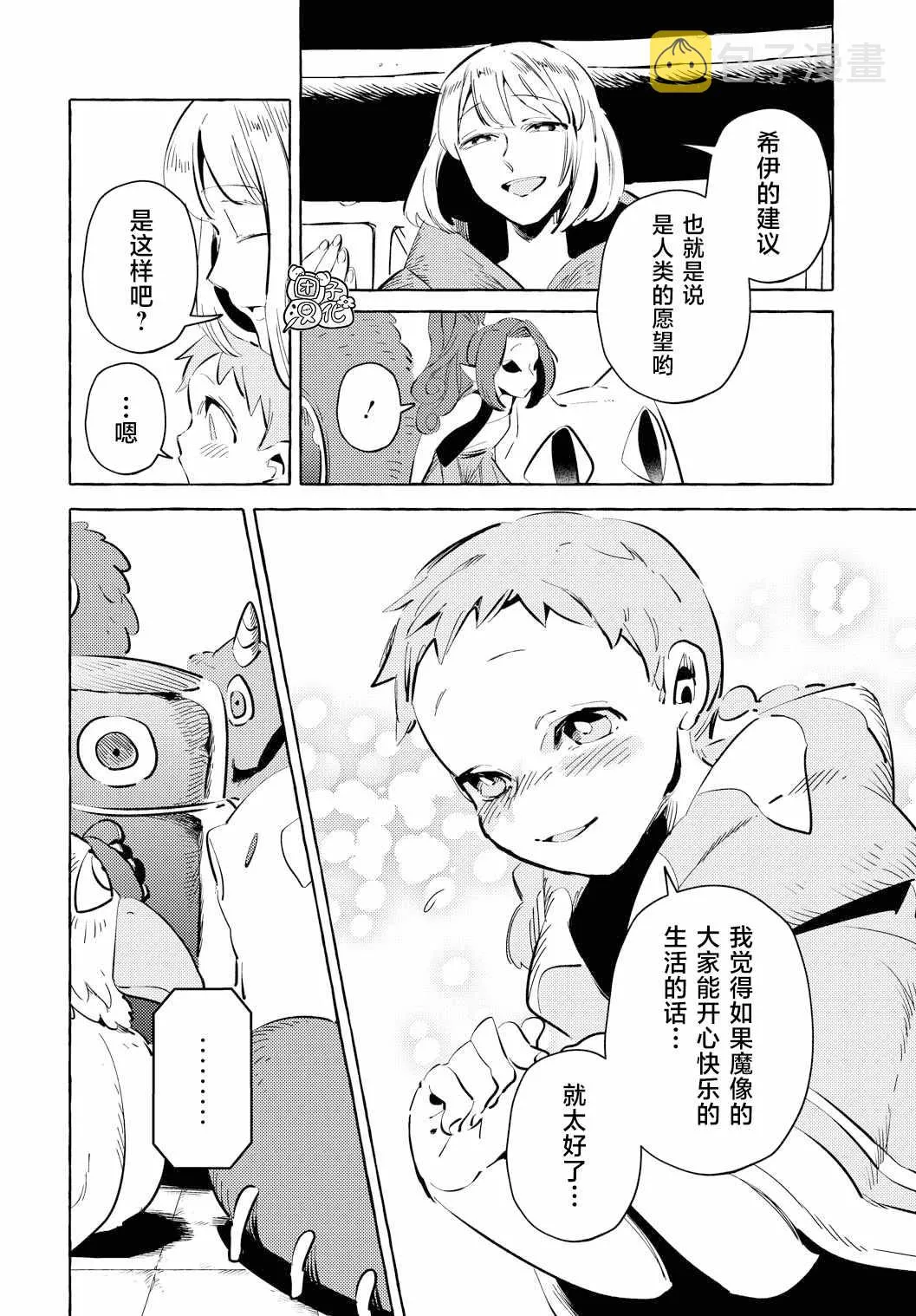 第6话 第12页
