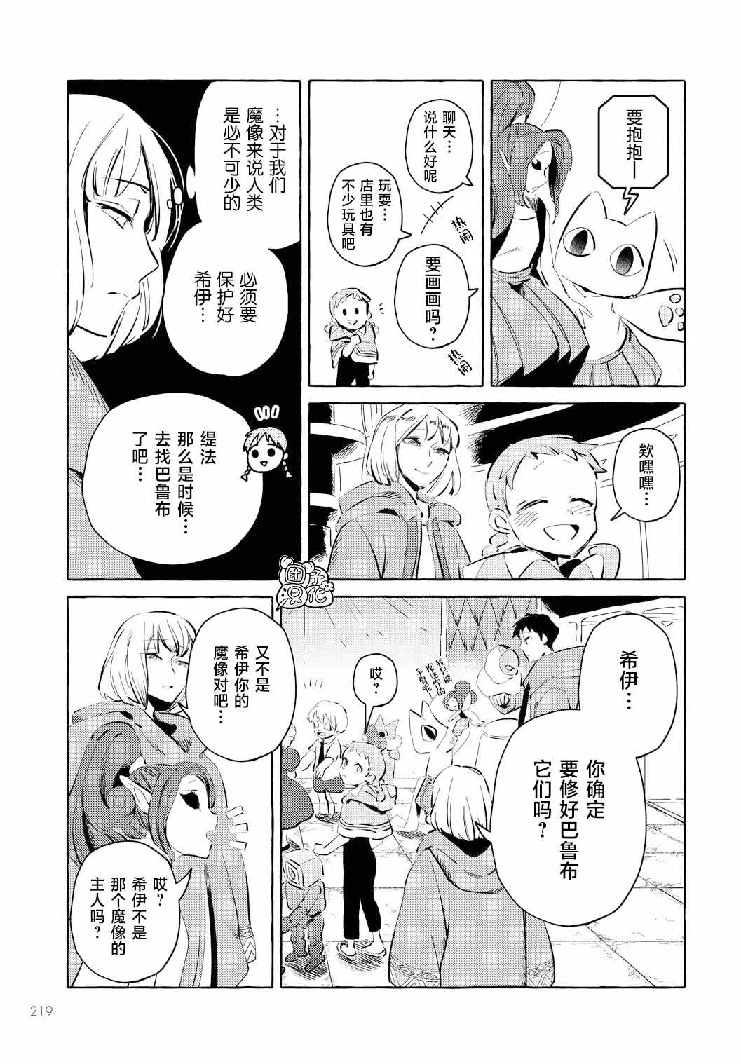 第6话 第13页