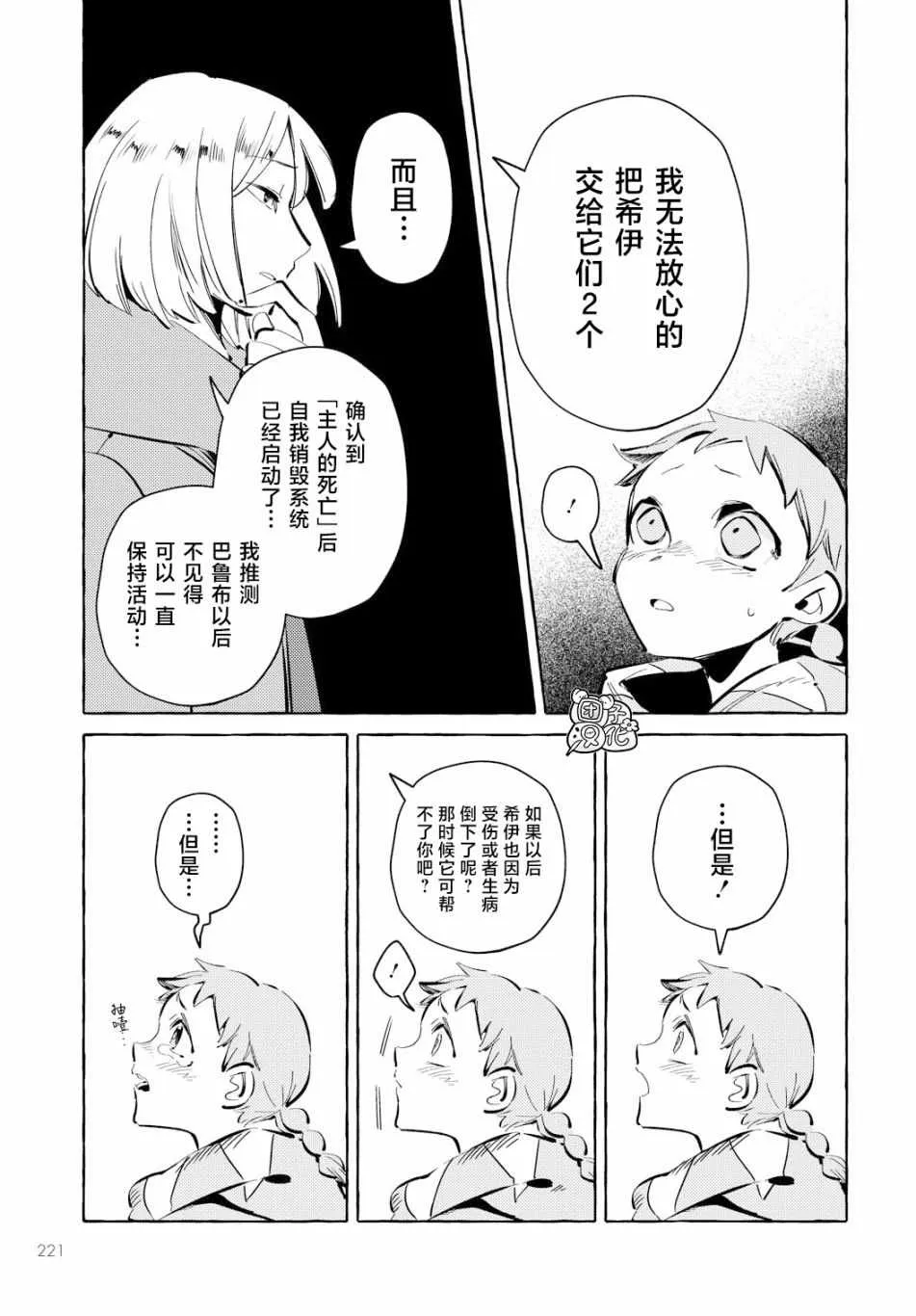 第6话 第15页