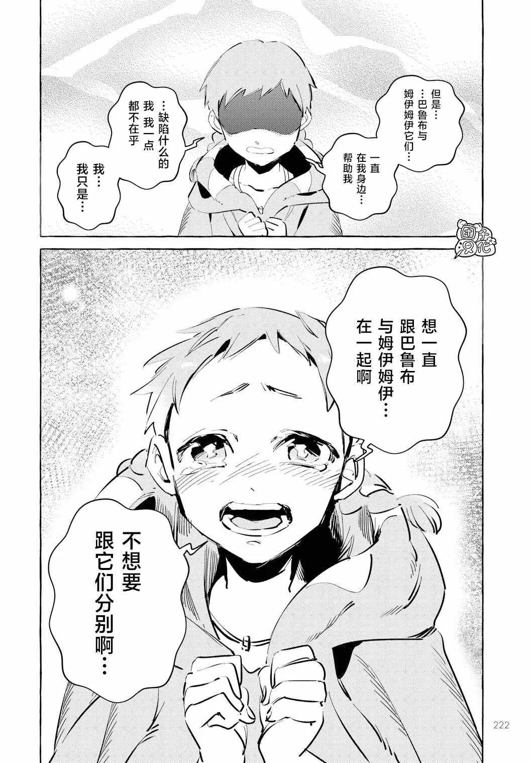 第6话 第16页