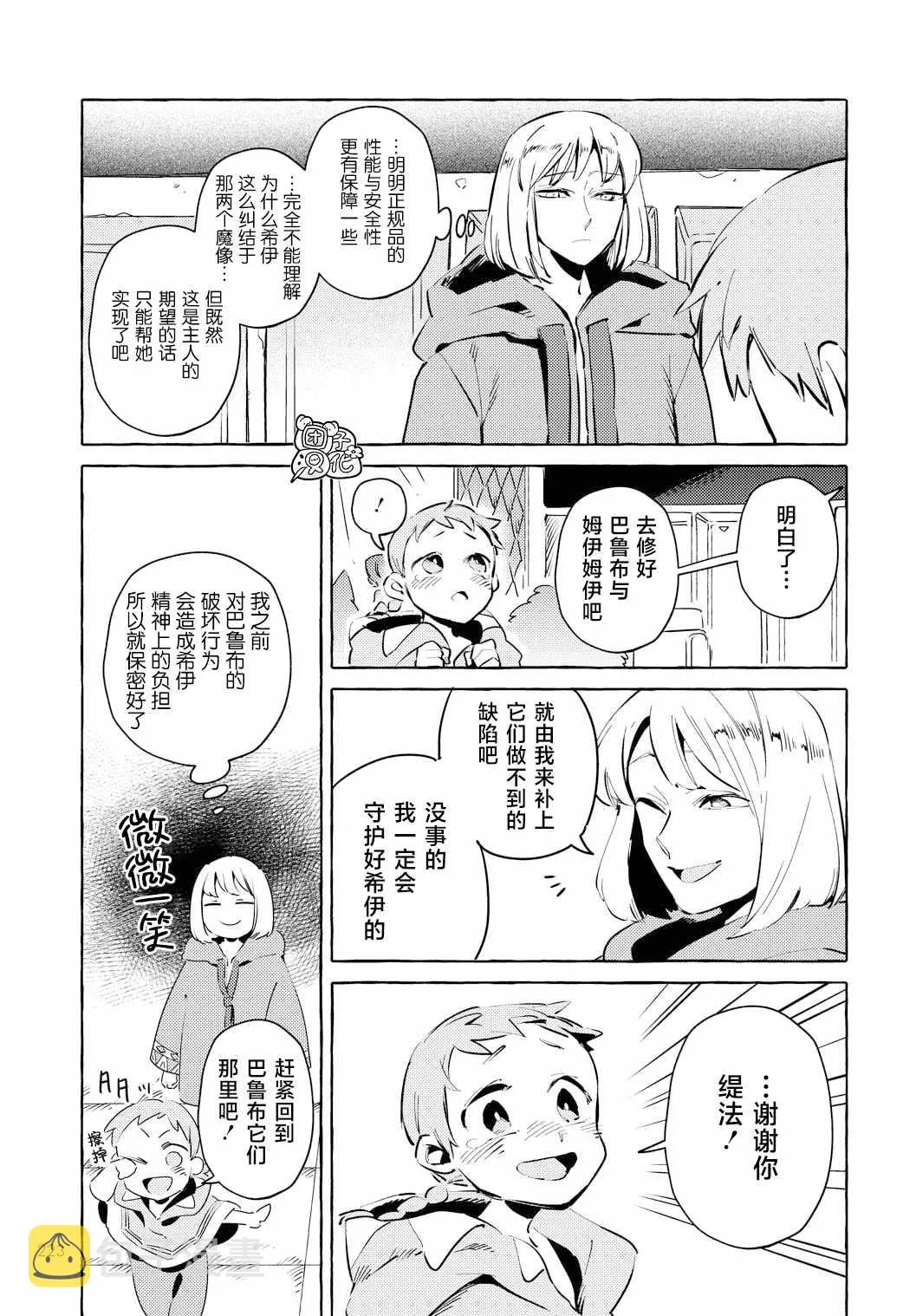 第6话 第17页