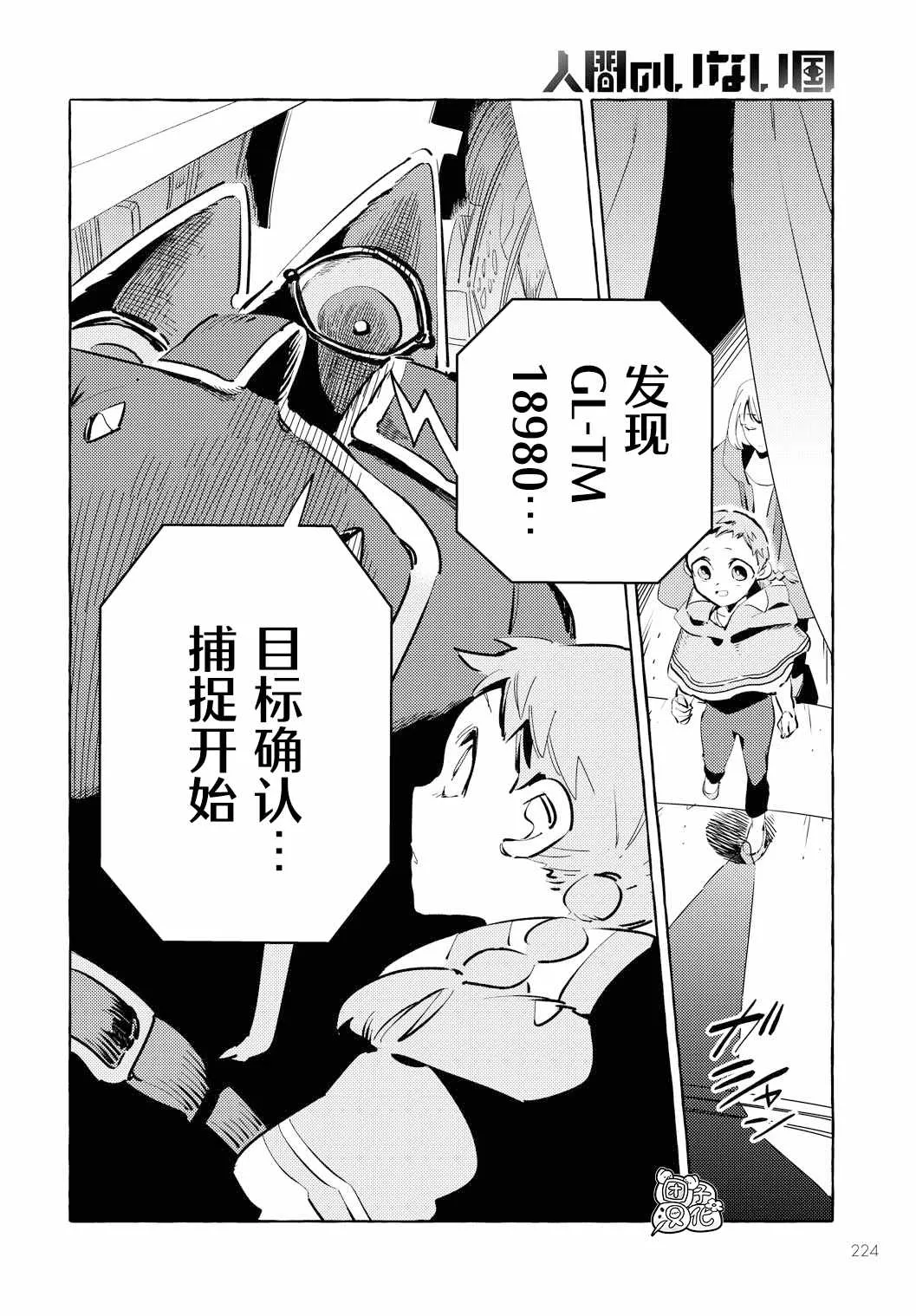 第6话 第18页
