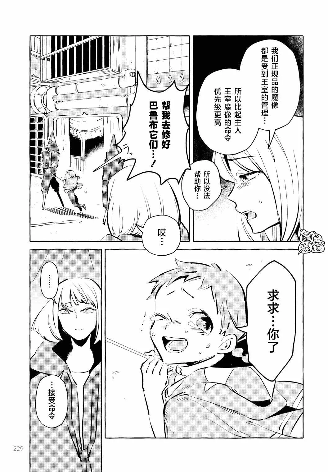 第6话 第23页