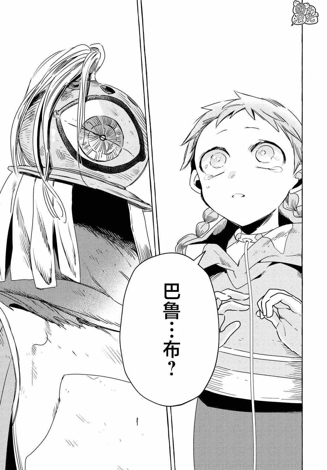 第6话 第27页