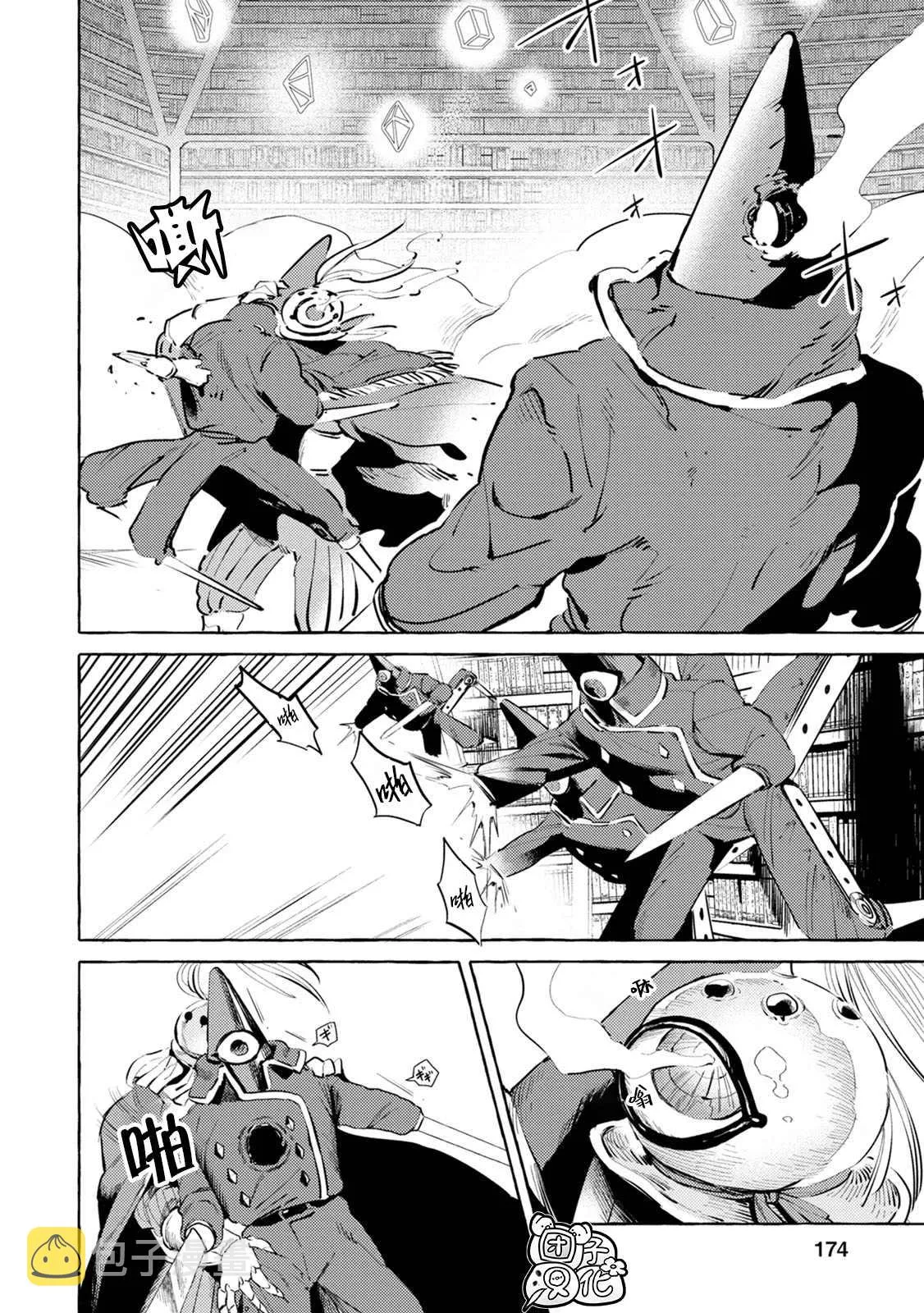 第5话 第13页
