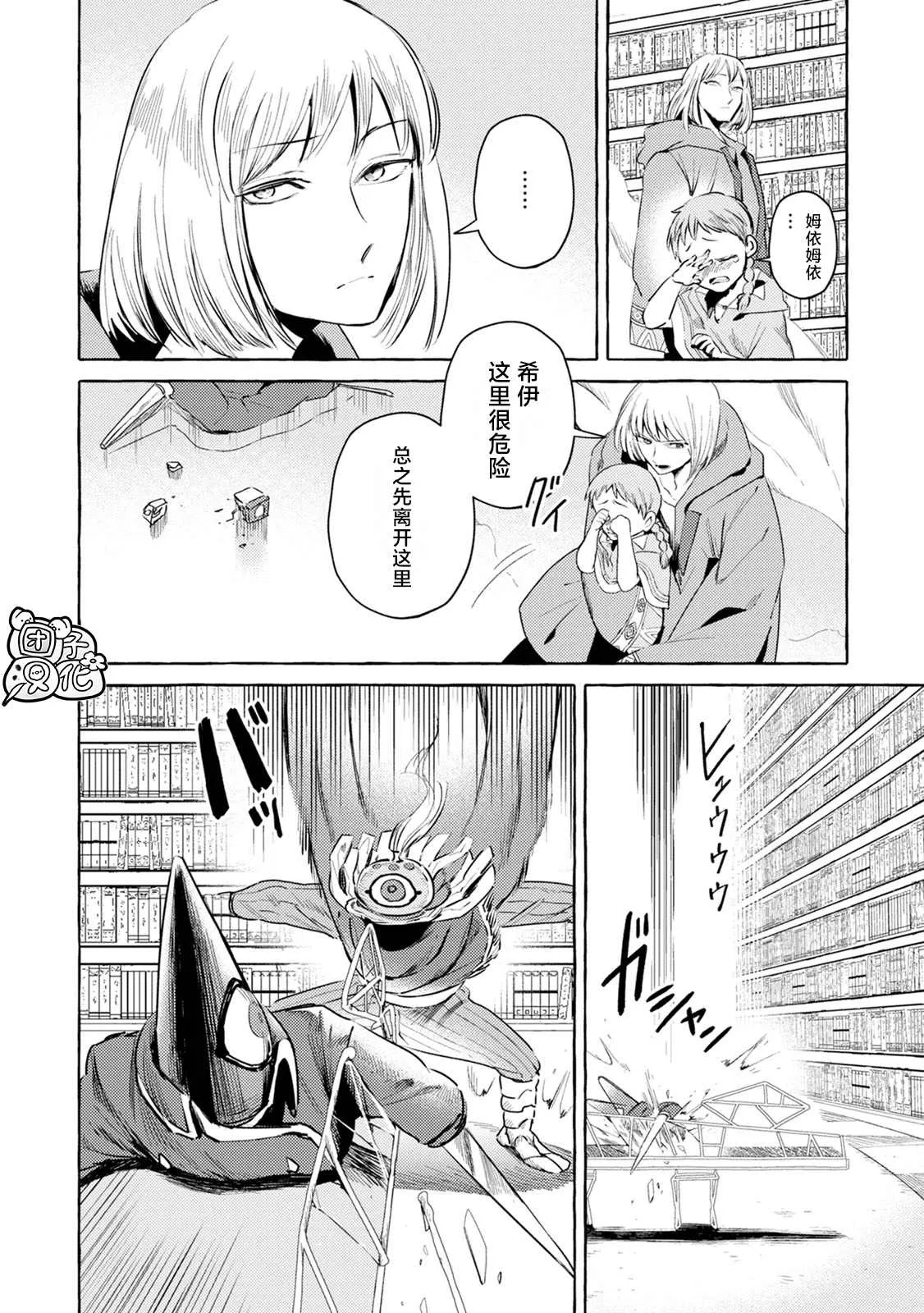 第5话 第15页