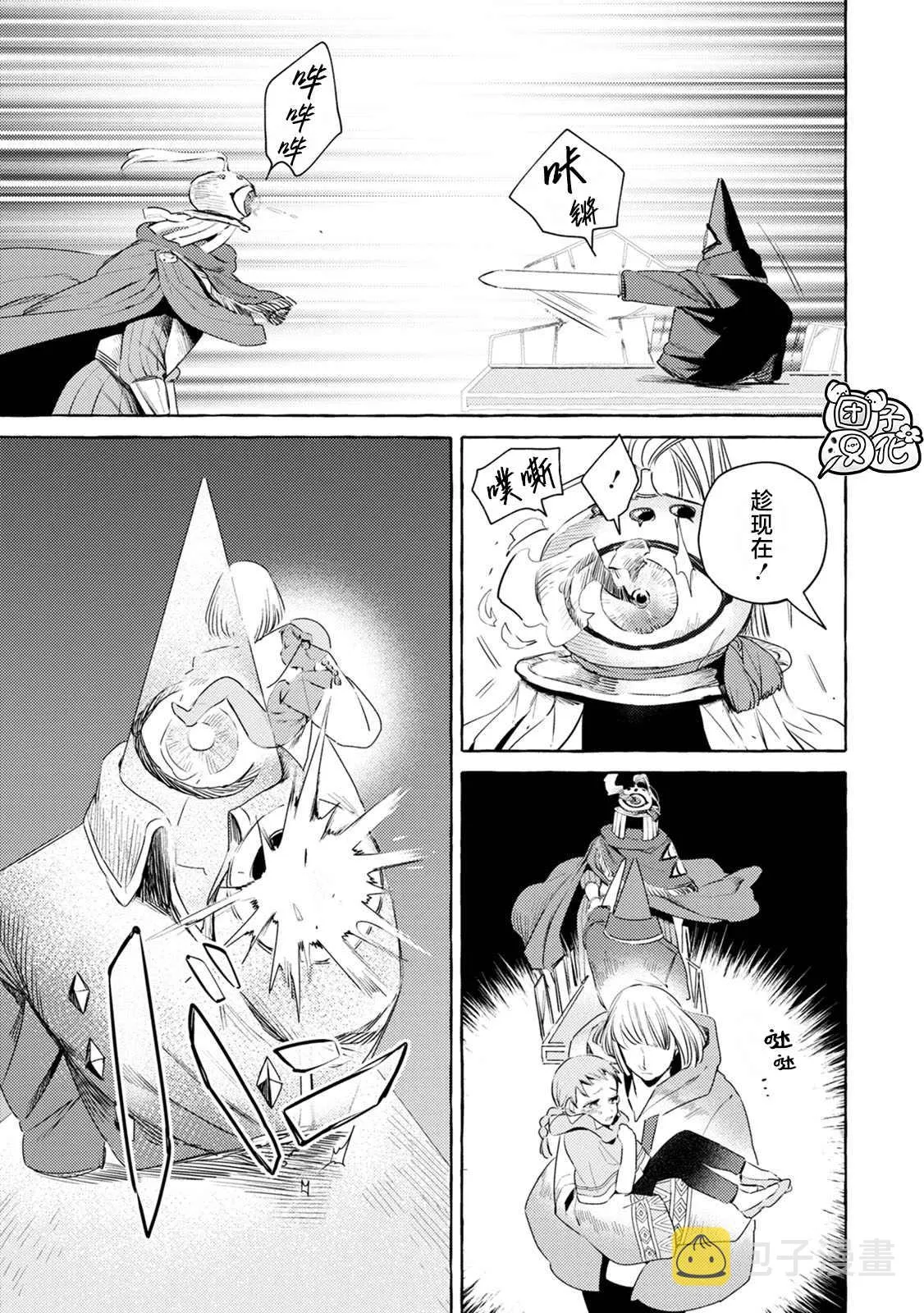 第5话 第16页