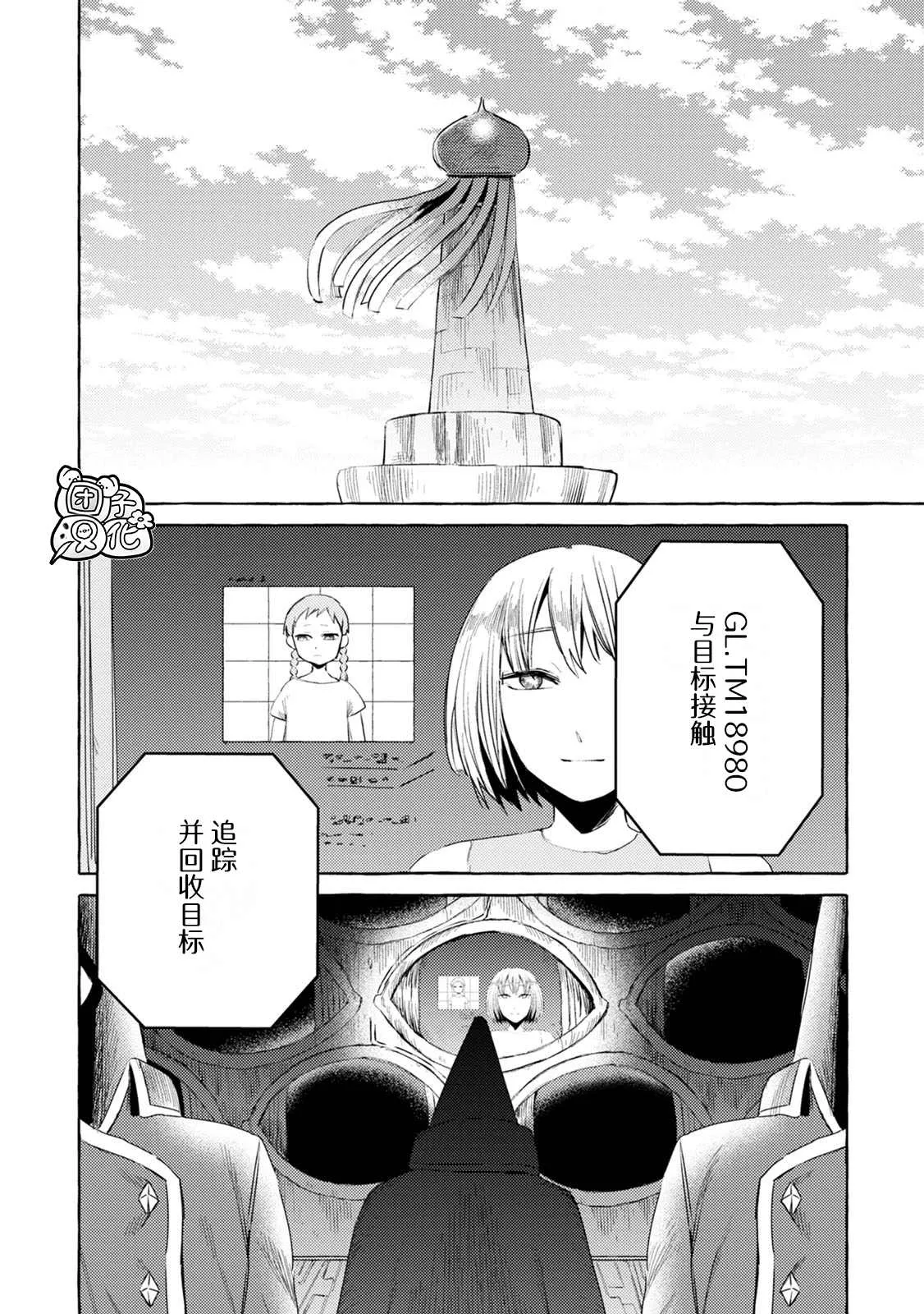 第5话 第29页