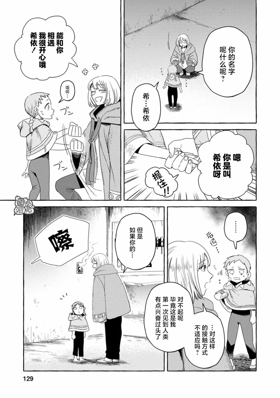 第4话 第3页