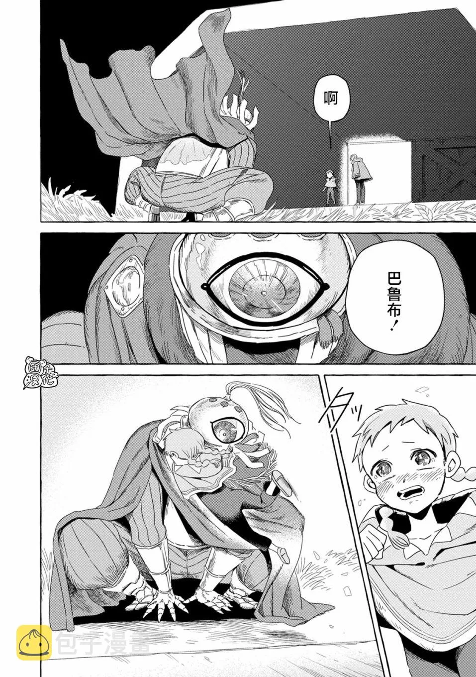 第4话 第4页