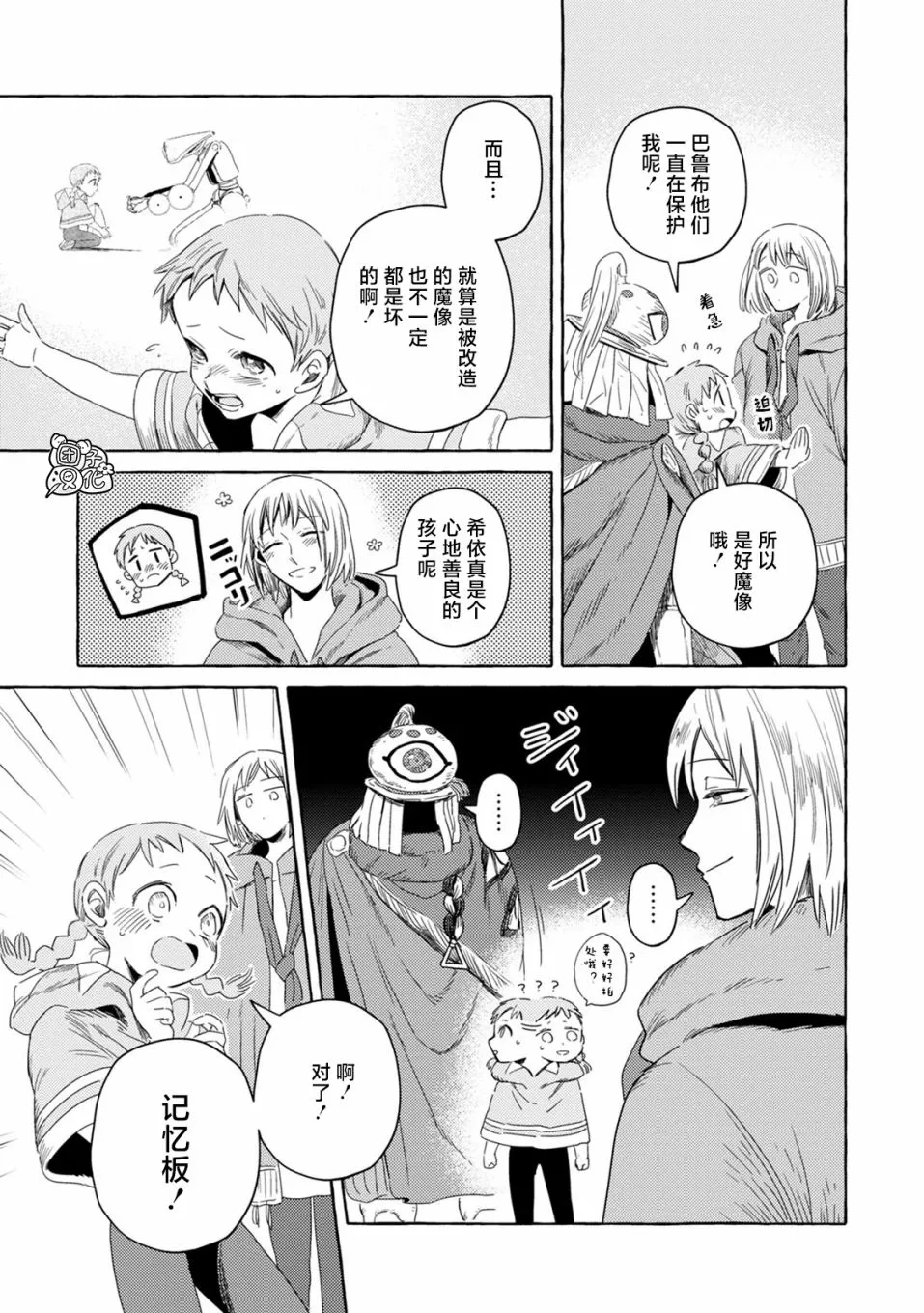 第4话 第7页