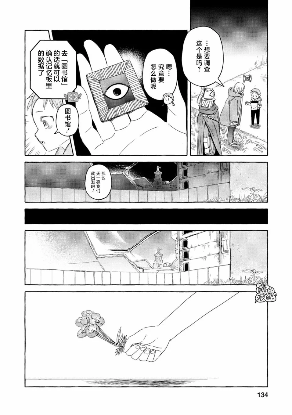 第4话 第8页