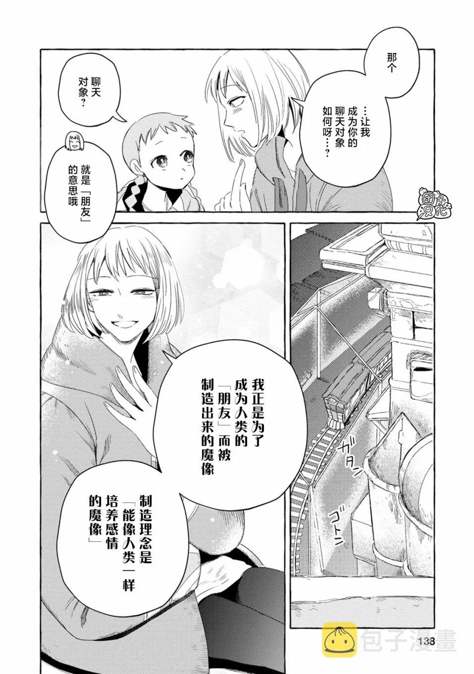 第4话 第12页
