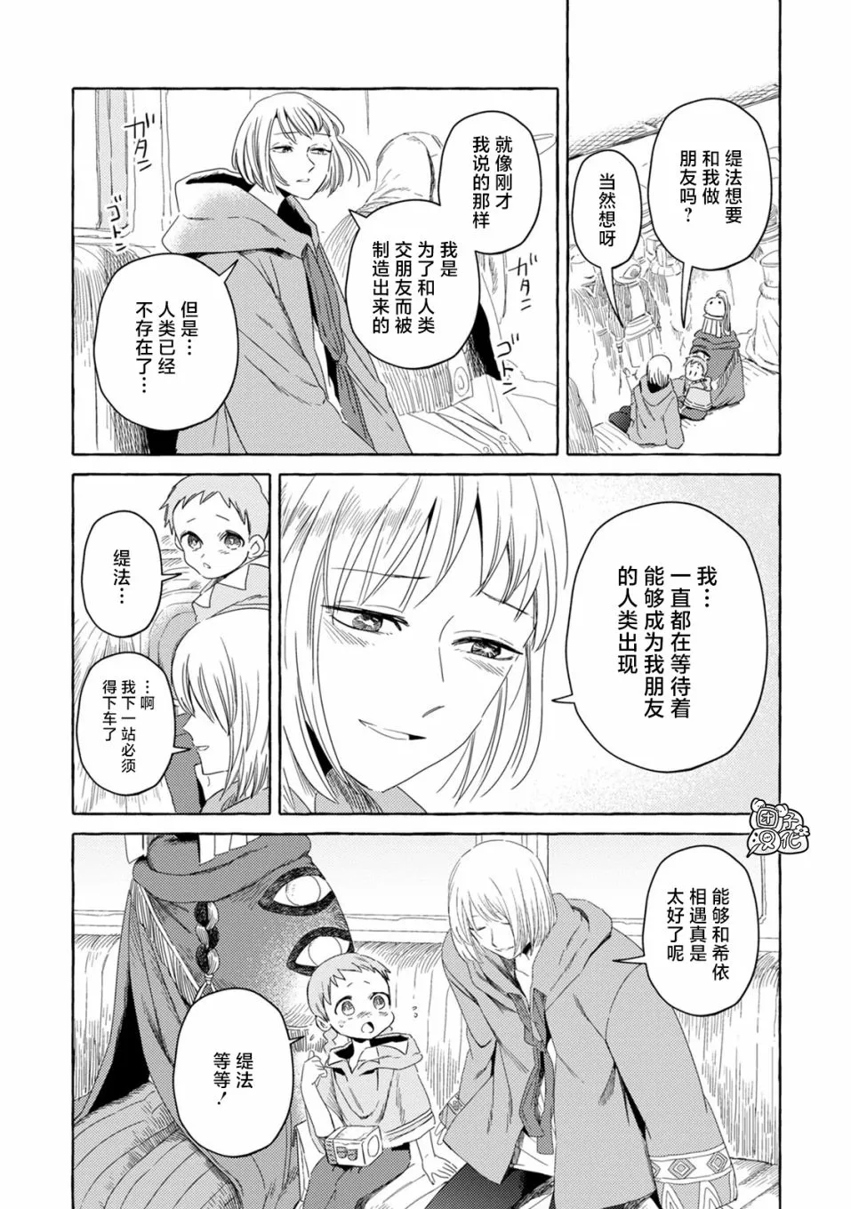 第4话 第14页