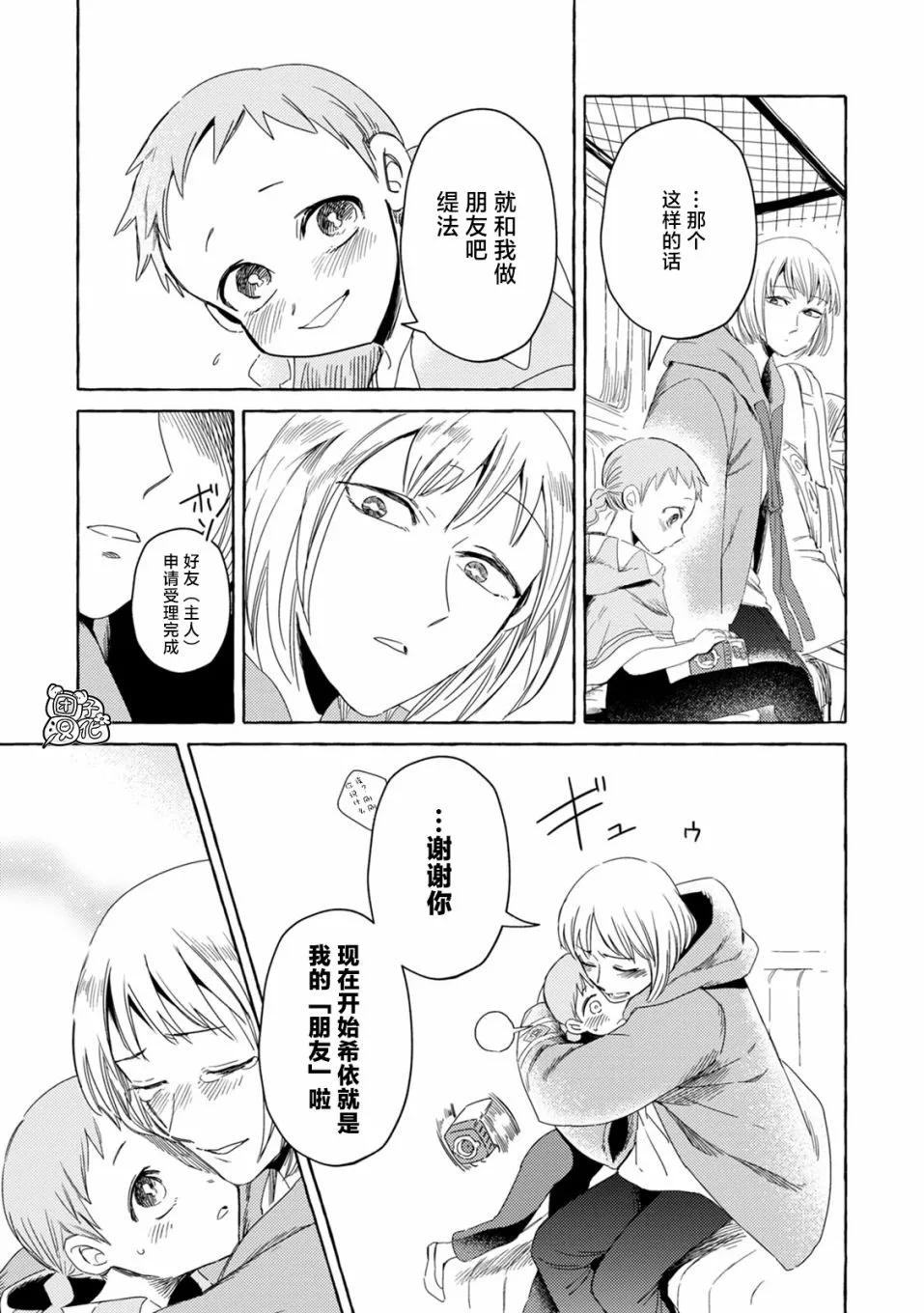 第4话 第15页