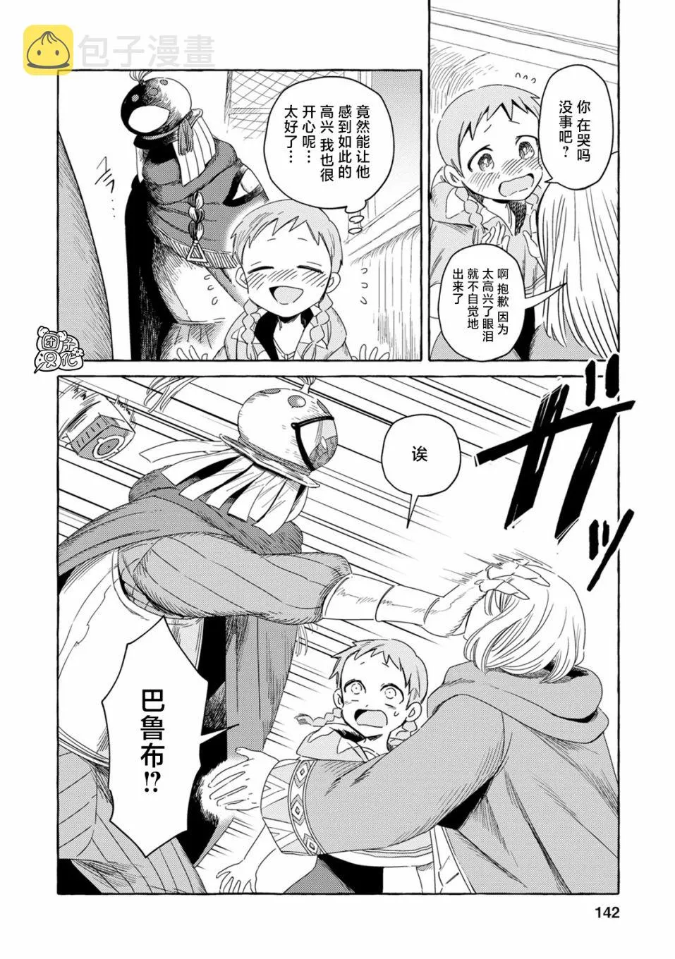 第4话 第16页