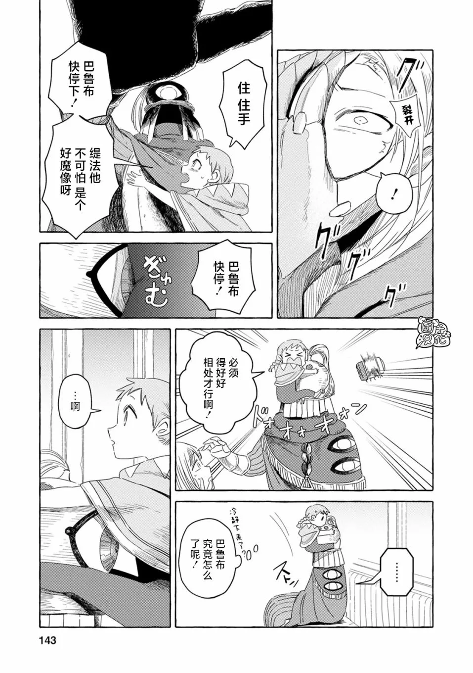 第4话 第17页