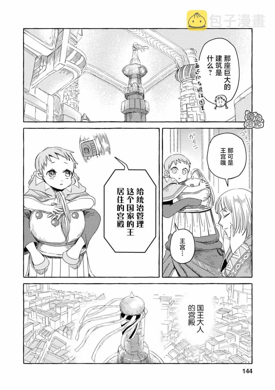 第4话 第18页