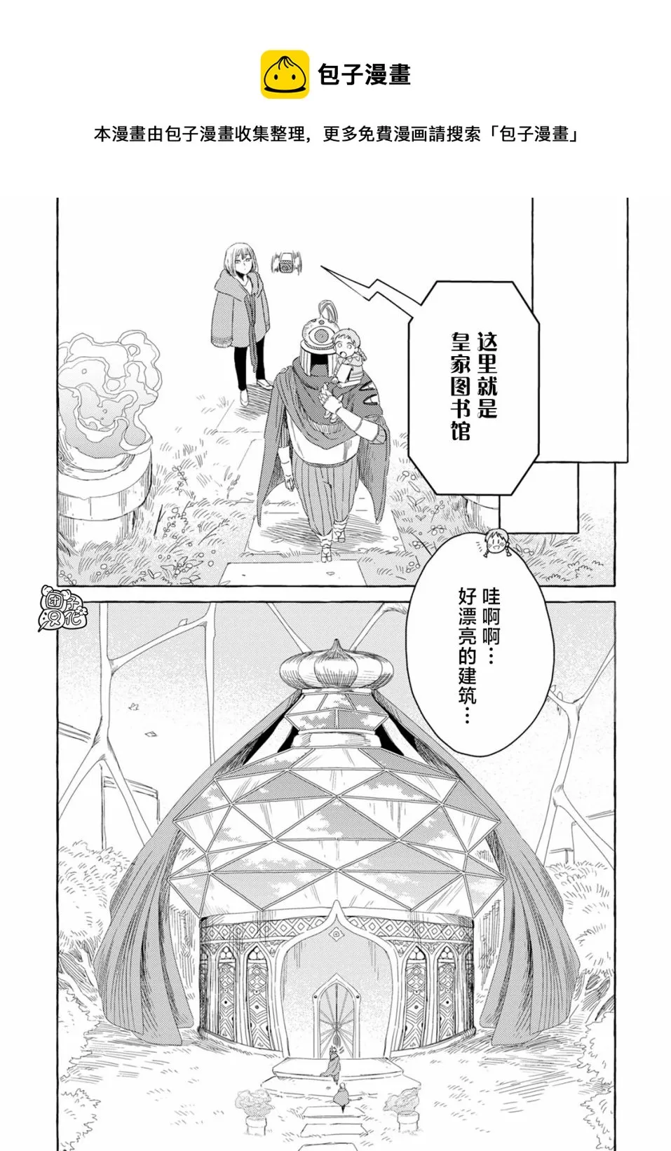 第4话 第20页