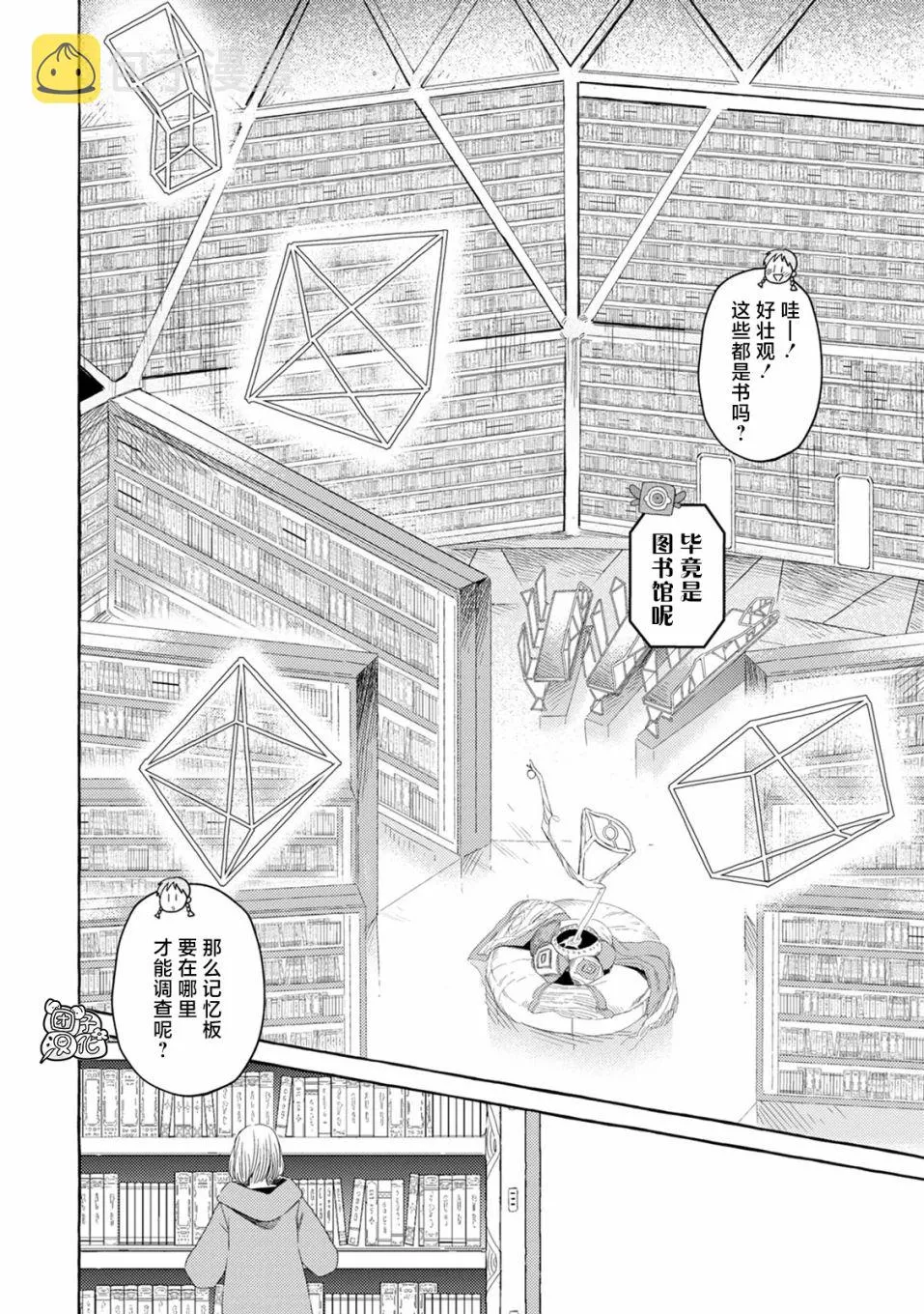 第4话 第22页