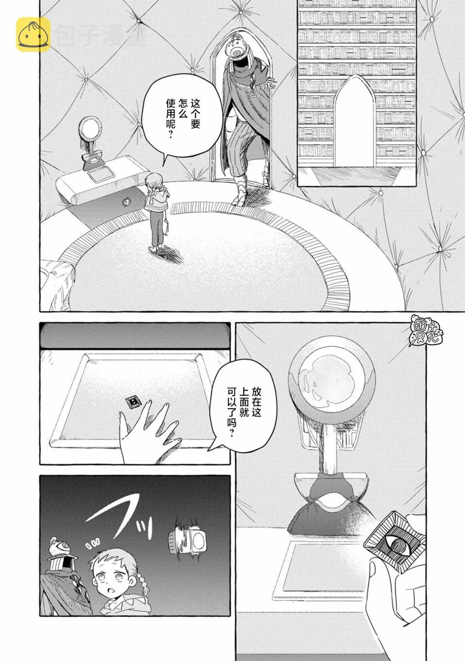 第4话 第24页