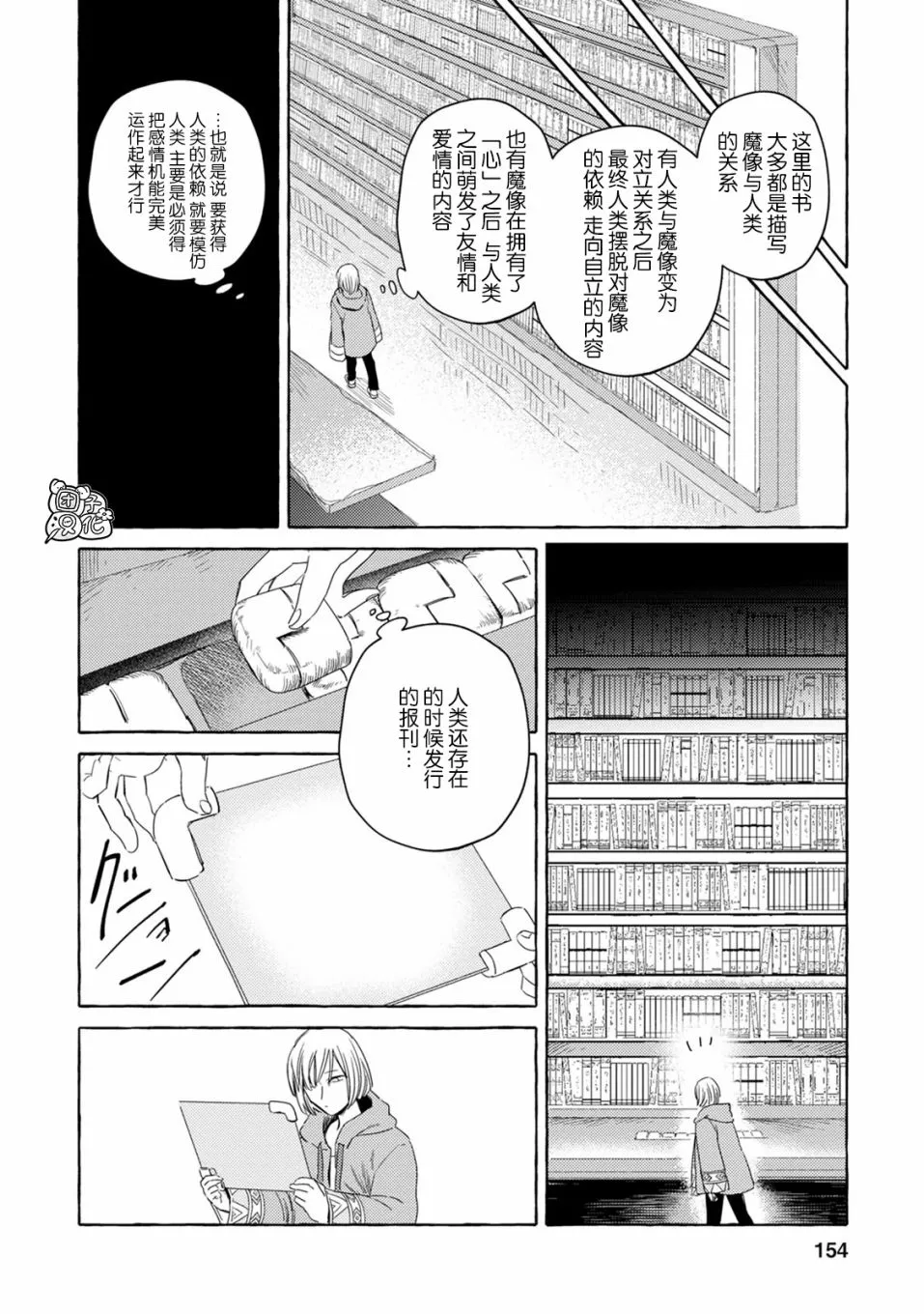 第4话 第28页