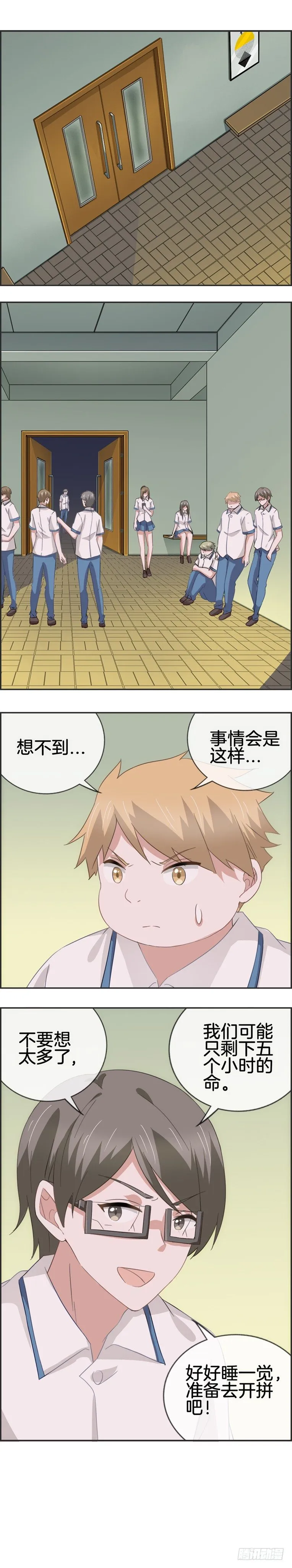 最后战斗 第3页