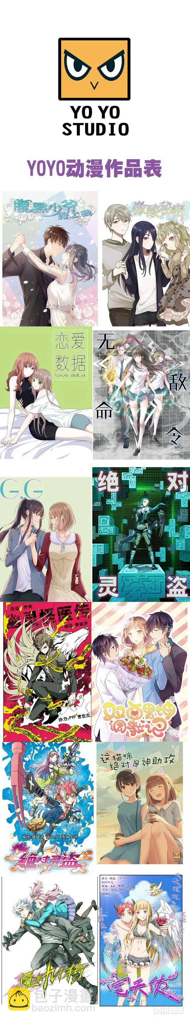 准备战斗 第22页